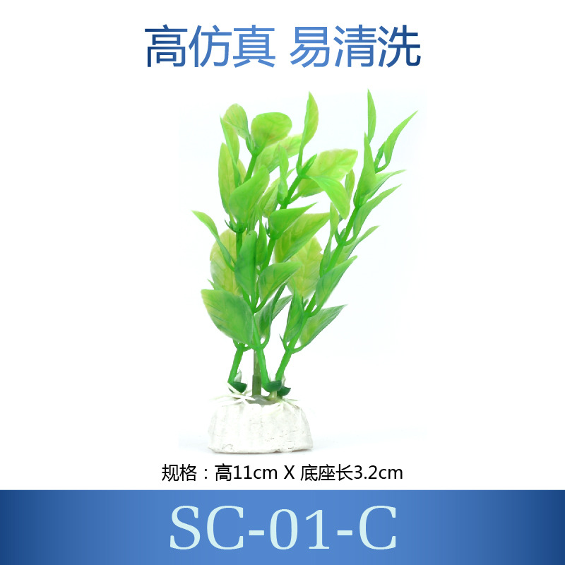 พืชน้ำเทียมขนาดเล็ก