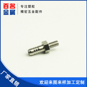Boquilla de aire de acero inoxidable, conector metálico mecanizado con precisión para aplicaciones mecánicas, pieza hecha a medida, número de pieza 01 - Product Image 2