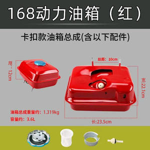 Réservoir de carburant pour micro-cultivateur 152F154/168F170 avec connexion filetée pour pompe à eau moteur essence GX160 - Product Image 2