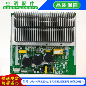 Carte de commande principale de l'unité extérieure de climatiseur AU-KFR120WBP3T5N8KTF310ROHS 17122000058664 - Product Image 2