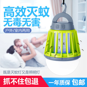 LED Outdoor Mosquito Killer Lamp 1601mAh-2000mAh USB Rechargeable Electric Mosquito Repellent Home Use - Product Image 5