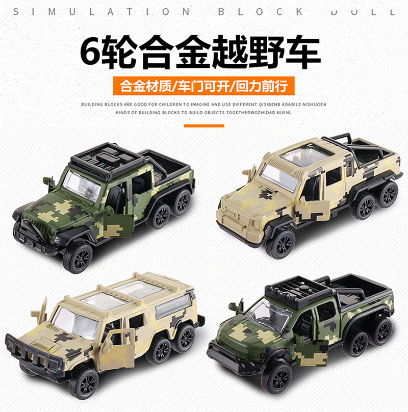 Véhicule de camouflage militaire - Prix unitaire - 4 modèles expédiés de manière équilibrée.
