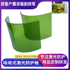 Filtre de sécurité en verre pour laser à fibre 1064 Nm, fenêtre de protection pour équipement de découpe, marquage et soudage au laser - Product Image 5