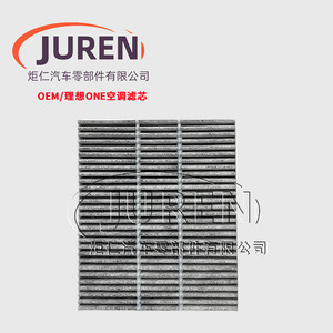 ไส้กรองอากาศห้องโดยสาร Juren Ideal One รุ่น H141553339 สำหรับ L6 L7 L8 L9 MEGA - Product Image 1