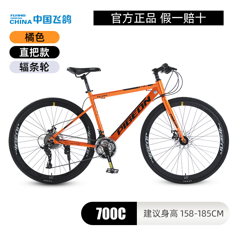 straight spoke wheel orange