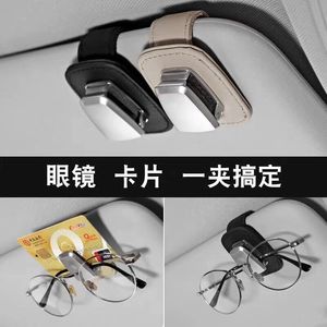<b>Car</b> Sun Visor Sunglasses <b>Clip</b> Universal Leather Eyeglasses Holder Multi Functional Document <b>Clip</b> For Auto Interior Accessories - Product Image 2