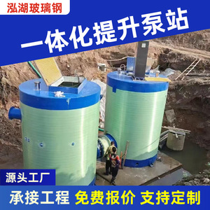 Integrated Booster Pump Station Hbgbz 2000 Underground Sewage Lifting Fiberglass Intelligent Remote Control - Product Image 5