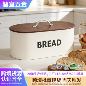 Bread Box With <b>Bamboo</b> Lid Metal Storage <b>Container</b> For Kitchen Bread Keeper - Product Image 3
