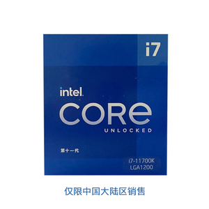 Processeur <span class=keywords><strong>Intel</strong></span> <span class=keywords><strong>Core</strong></span> CPU <span class=keywords><strong>I7</strong></span>-<span class=keywords><strong>11700K</strong></span> 3.6GHz 12M LGA1200 125W pour ordinateur de bureau, neuf, en boîte ou en tray - Product Image 3