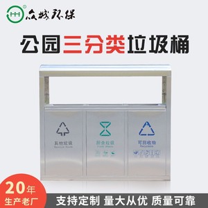 Stainless Steel Outdoor Trash Can Four Compartment Recycling <b>Bin</b> For Parks And Residential Areas - Product Image 4