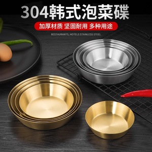 Stainless Steel Kimchi Dish 304 Round Gold Silver Dipping Sauce <b>Plate</b> Condiment Bowl Party Use - Product Image 3
