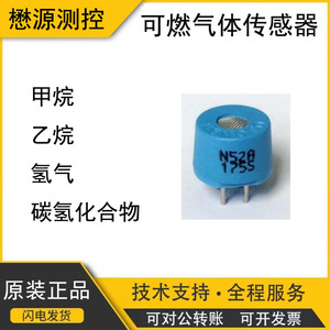 Nemoto NAP-52A Contact Combustion Sensor 3.3V For Detecting All Combustible Gases - Product Image 3