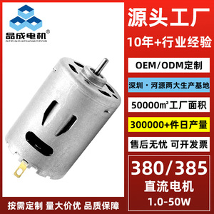 Motor CC Mini Hy-380385 de 32 mm con Montaje de Brida, 6000 RPM, Imán Permanente, con Escobillas, para Electrodomésticos - Product Image 3