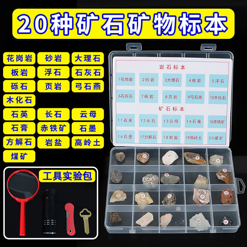 20-piece rock mineral specimen box kit