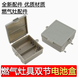 Boîte à piles Yuanyi 79 mm à double compartiment pour accessoires de cuisinière à gaz - Product Image 3