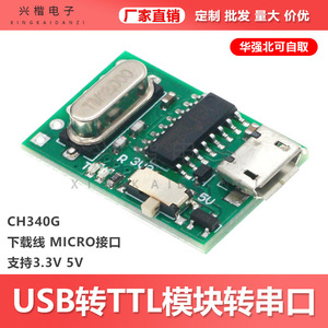 CH340G USB To TTL Module Micro Interface 3.3V <b>5V</b> Serial Converter Board - Product Image 5