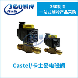 วาล์วโซลินอยด์แคสเตอร์ รุ่น 1028/2S และ 1028/3S สำหรับเครื่องปรับอากาศและห้องเย็น แบบเชื่อมต่อหน้าแปลนสองทาง - Product Image 5