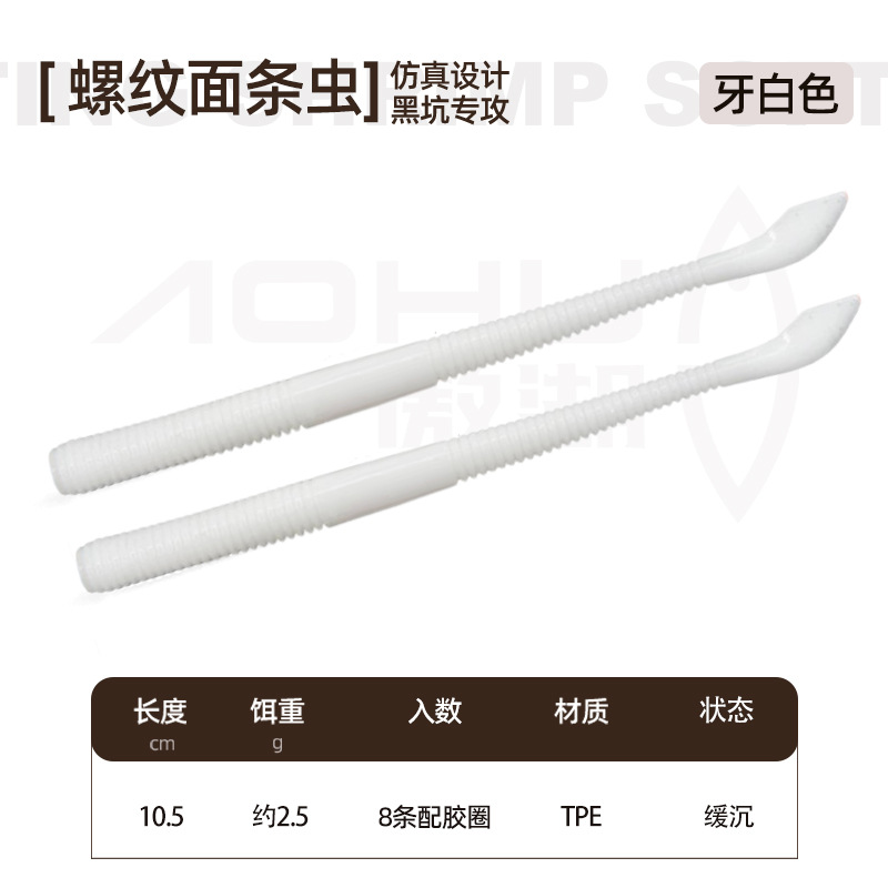 Blanco marfil (8 tiras con anillos de goma)