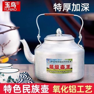 Jade Bird Aluminum Kettle Whistling 3L Household Gas Stove Water Kettle - Product Image 5