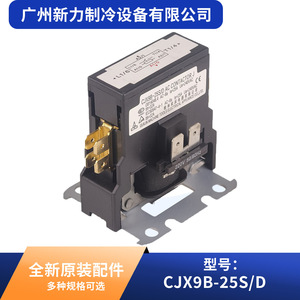 Contactor de CA Guilin Machine Tool CJX9B-25S/D, 25A, 240V, trifásico, montaje en carril DIN - Product Image 4