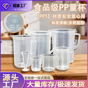 Tasse à mesurer 1000 ml en plastique de qualité alimentaire avec graduations pour usage domestique et commercial - Product Image 3