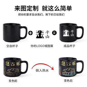 Taza de Café de Cerámica de 350 ml que Cambia de Color con Impresión de Logotipo para Regalos Empresariales, Recuerdo de Turismo Cultural - Product Image 2