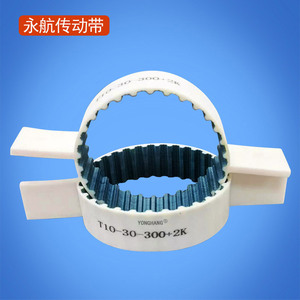 Correa Síncrona Yonghang T10-300+2K de Poliuretano con Bloques de Freno para Máquina de Toallitas Húmedas - Product Image 2