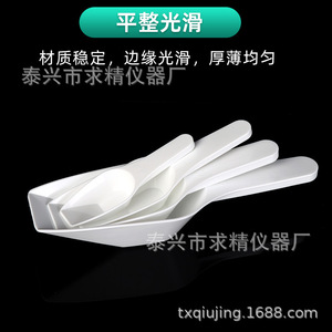 Seeking Excellence Plastic Weighing <b>Spoon</b> 10ml 25ml 50ml 100ml Flat Bottom Liquid Sample <b>Spoon</b> - Product Image 5