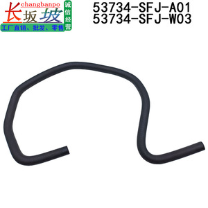 ท่อยางฮอนด้า รุ่น 53734-SFJ-W03 สำหรับโอดิสซีย์ RB1 ปี 2005 2008 - Product Image 2
