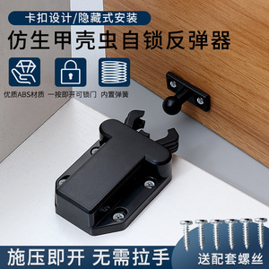 Dispositivo de rebote Beetle para puertas de gabinete, mecanismo de cierre automático, abridor de cajones, diseño minimalista sin tiradores, invisible - Product Image 4