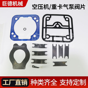 Kit de reparación de la placa de la válvula del compresor de aire Jude, juego de juntas metálicas para piezas del motor Yuchai 6M - Product Image 5