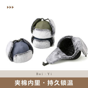 Chapeau Lei Feng, bonnet de ski noir coupe-vent, chaud, protège-le cou, protège-oreilles, pliable, pour l'hiver - Product Image 4