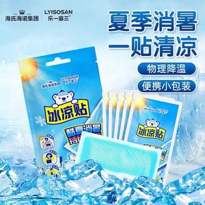 Parches Refrigerantes Hainuo de Haier - Parches de Terapia de Enfriamiento y Prevención de Golpes de Calor para el Verano - Parches Refrigerantes para Estudiantes - Product Image 5
