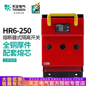 Tengen สวิตช์ฟิวส์ชนิด3P Hr6-250/30สวิตช์มีด200A 250A - Product Image 5