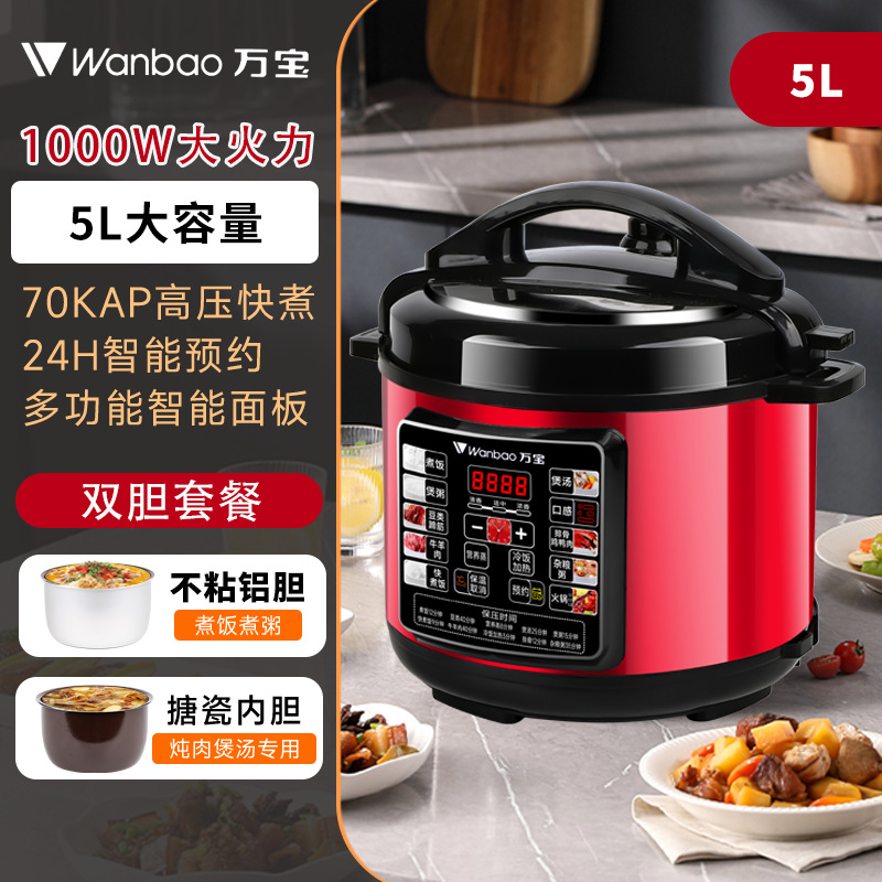 Wanbao - Pot intérieur double 5L [Pot intérieur antiadhésif pour soupe]