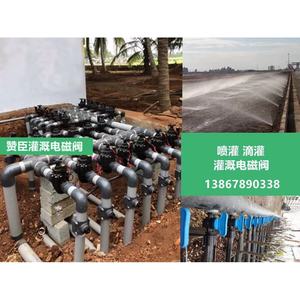 Válvula Solenoide Inteligente Zanchen Irrigation 150P para Riego Agrícola con Monitoreo Remoto y Función de Control de Flujo - Product Image 3