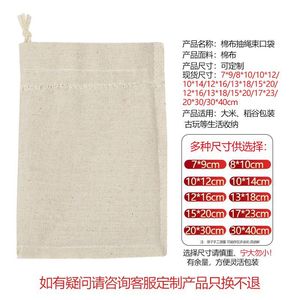 Bolsa de lino y algodón con cordón lista para manualidades, embalaje de joyería de té, logotipo personalizable, marca LANWAYLUCKY, sin fondo, sin lado - Product Image 4