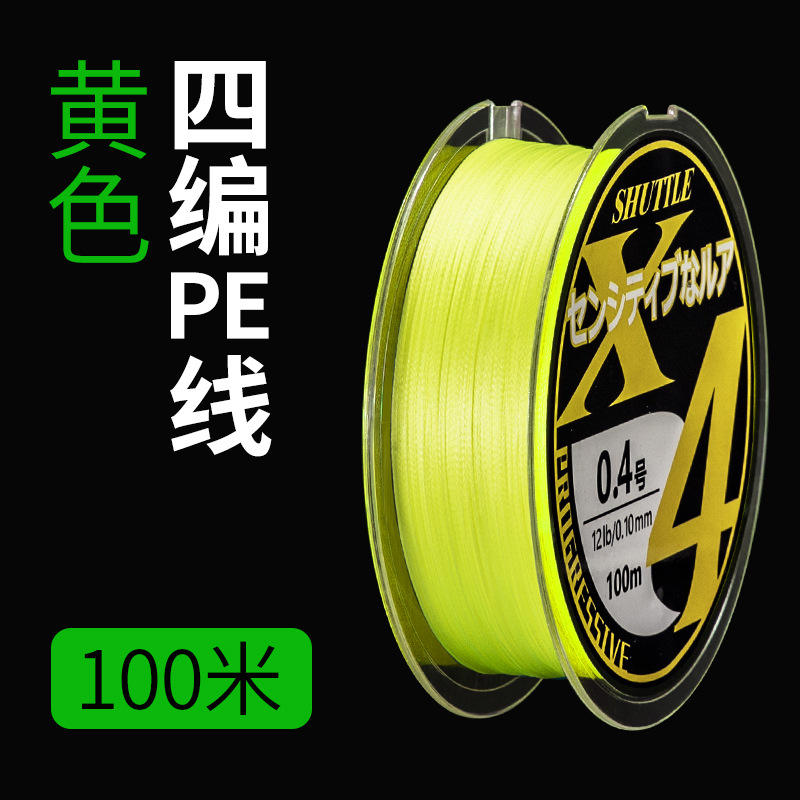 Fluorescent yellow four-strand lure fishing line-standard