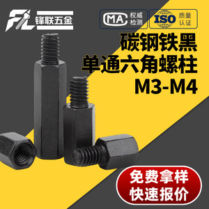 Pernos Métricos Fenglian M3 M4 Negros Electrochapados Grado A 4.8 para Placas Base, Carcasas e Industria de la Construcción - Product Image 4