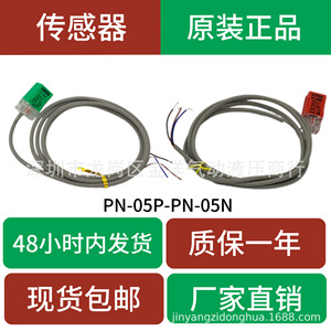 FOTEK สวิตช์ตรวจจับวัตถุแบบเหนี่ยวนำ PL-05N 24V DC IP65 สายสีเทา 2M สำหรับการตรวจจับโลหะ - Product Image 5