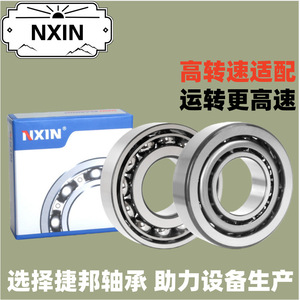 ตลับลูกปืนเม็ดกลมสัมผัสเชิงมุม Naxin ขนาด 25 มม. ความแม่นยำระดับ P4 ระยะห่างระหว่างเม็ดลูกปืน C3 สำหรับแกนหมุนที่มีความแข็งแกร่งสูง - Product Image 2