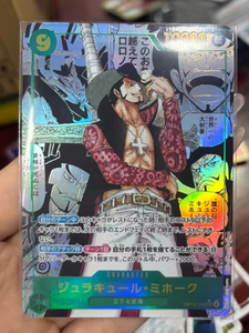 One Piece OP14 Version Japonaise Carte Sept Seigneurs de la Guerre de la Mer Bleue Pack Complémentaire OPCG Boîte Originale Matériel Papier pour les 14 ans et plus - Product Image 5