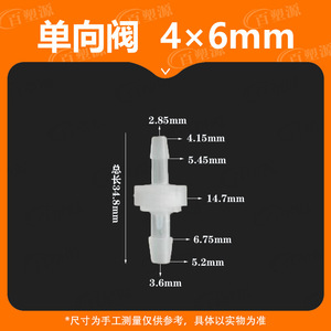 วาล์วกันกลับ Baisuyuan ขนาด 4x6 มม. โครงสร้างแบบลิ้นเดี่ยว แบบตรง ทนน้ำ - Product Image 4