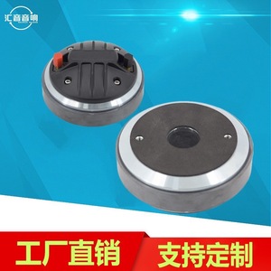 Altavoces Universales de 44 Núcleos con Membrana de Titanio e Imán de Neodimio de la Fábrica Huiyin, Tipo de Uso General - Product Image 4