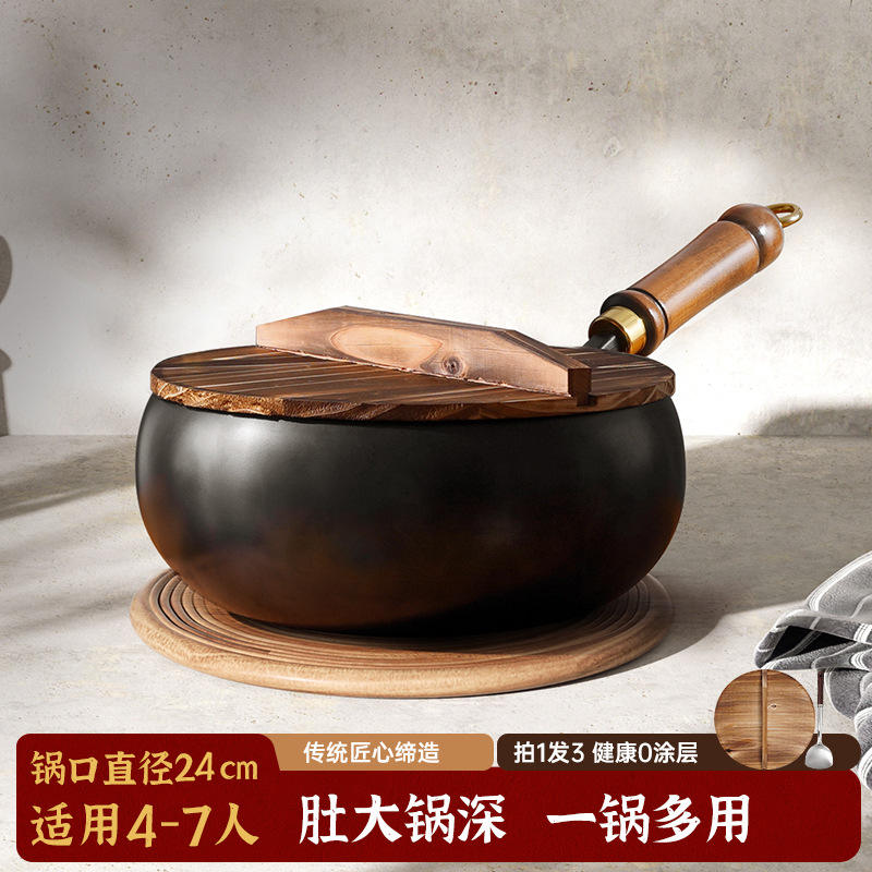 24 ซม. [ฝาไม้, ตะหลิว, และแผ่นขัด]