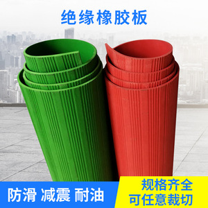 Insulation <b>Rubber</b> Mat Red Green 10KV Slip Resistant Indoor Workshop <b>Flooring</b> - Product Image 2