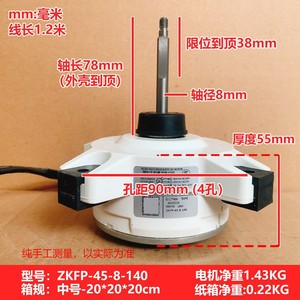 Motor CC sin escobillas Zkfp-45-8-140 de 1000 RPM y 130 mm con montaje de brida para ventilador exterior de aire acondicionado - Product Image 4