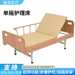 Cama de enfermería manual Yaoshuang con manivela individual para el cuidado en el hogar de ancianos y pacientes con discapacidad - Product Image 3