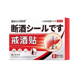 Les fabricants japonais personnalisent des patchs et des pansements protecteurs du foie pour apaiser le foie, contrôler la toxicomanie à l'alcool, et - Product Image 1