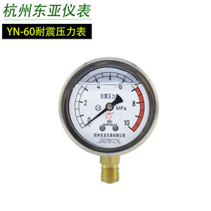 Manomètre résistant aux chocs Dongya Instrument YN-60 10Mpa pour usage industriel - Product Image 3